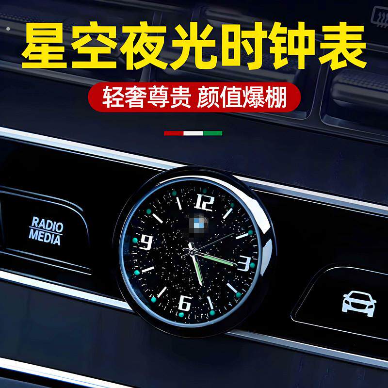 车载表盘时钟夜光装饰电子表高精度摆件高档车用电子石英钟表双闪