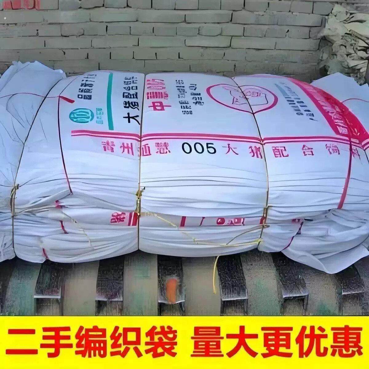 建筑垃圾清运袋编织袋豆粕加厚蛇皮袋啤酒瓶垃圾粮食饲料装修农用