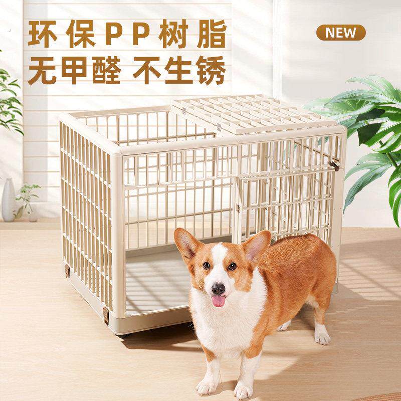 树脂狗笼子小型犬室内宠物狗狗笼子中型犬带轮子狗别墅围栏