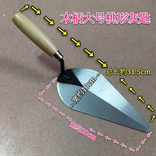 木柄桃形泥板 尖灰匙 滚轮瓷砖钳 椭圆泥板