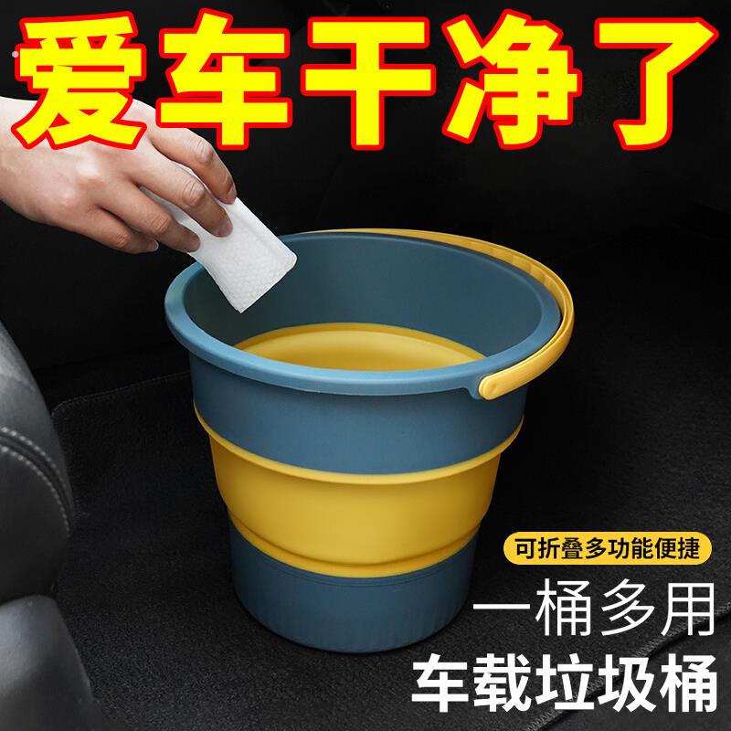车载折叠垃圾桶汽车内用收纳桶车上专用置物桶雨伞收纳袋洗车桶