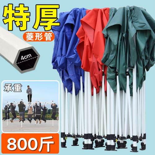 遮阳大伞太阳摆摊用雨棚户外四方雨伞地摊专用折叠帐篷庭院大型棚