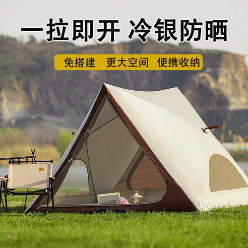 沙滩帐篷便携式户外露营三角帐篷全自动速开沙滩帐防晒沙滩帐篷