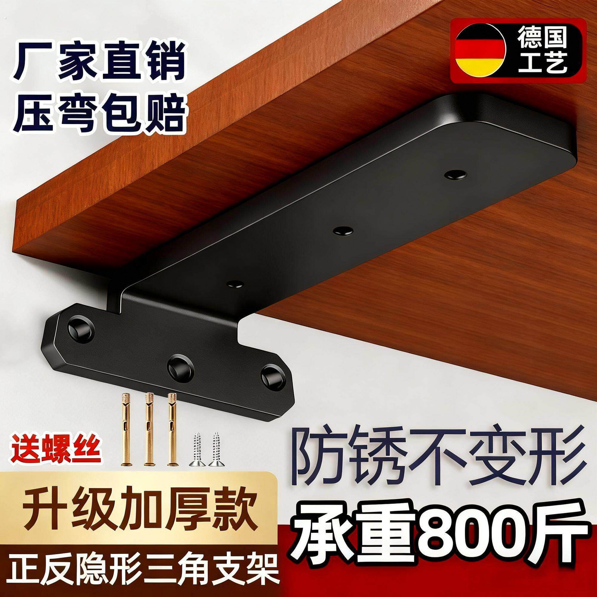 墙上三角支架隐形托架置物架三角支撑架悬空墙壁挂书架隔板层板托