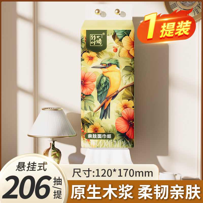 竹本嘉206抽*1提挂式抽纸大包家用餐巾纸实惠装面巾纸卫生纸