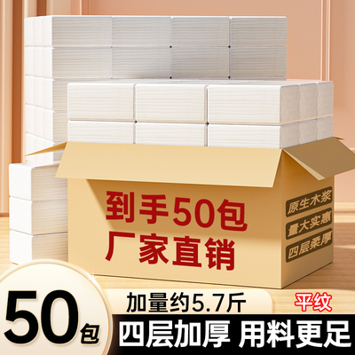 工厂直发商用抽纸实惠批发4层