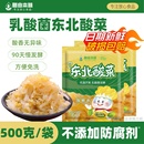 本味正宗东北酸菜丝500g*6袋