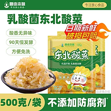 本味正宗东北酸菜丝500g*6袋