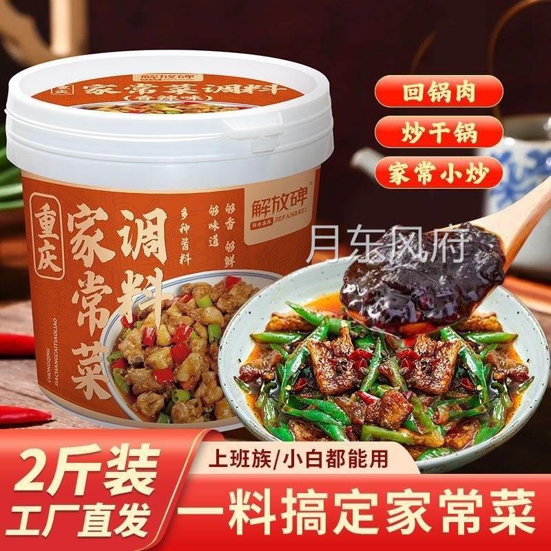 重庆农家小炒酱桶装品牌家常菜小炒酱旗舰店家用爆炒酱家长菜调料