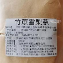 儿童竹蔗茅根雪梨茶小孩凉茶马蹄竹蔗水清热去火茶泡水的脾胃茶包