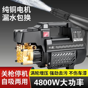 清洗机水枪 全铜电机洗车机神器高压水泵大功率家用220V便捷式