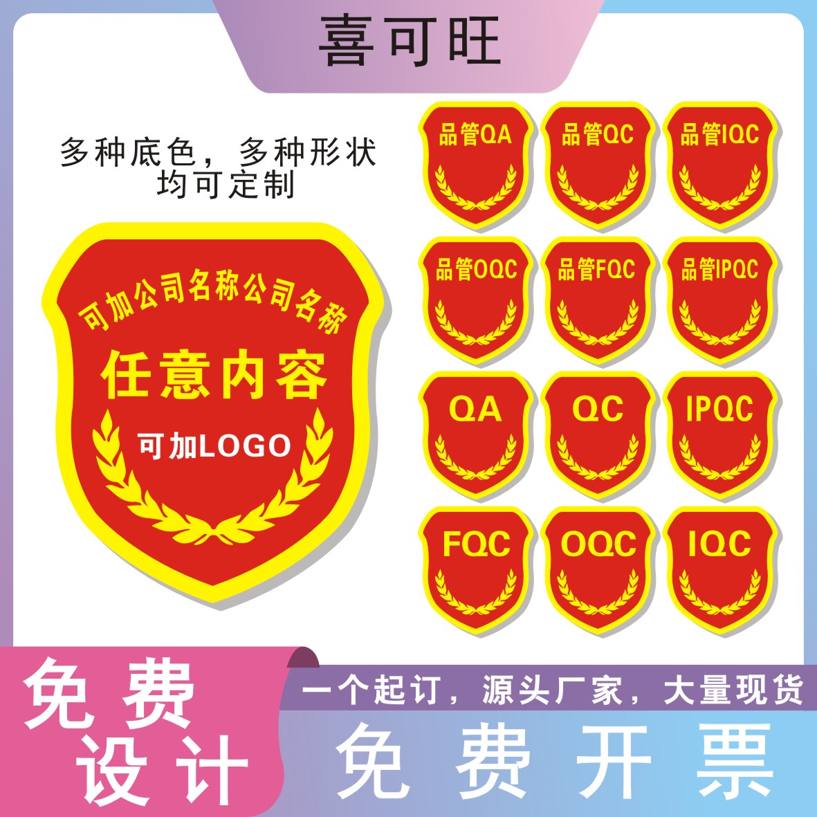 品管QC袖标臂章定做红袖套定制