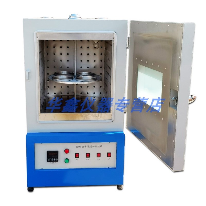 82/85型烘箱沥青薄膜烘箱 保温控温恒温加O热箱沥青薄膜旋转烘箱
