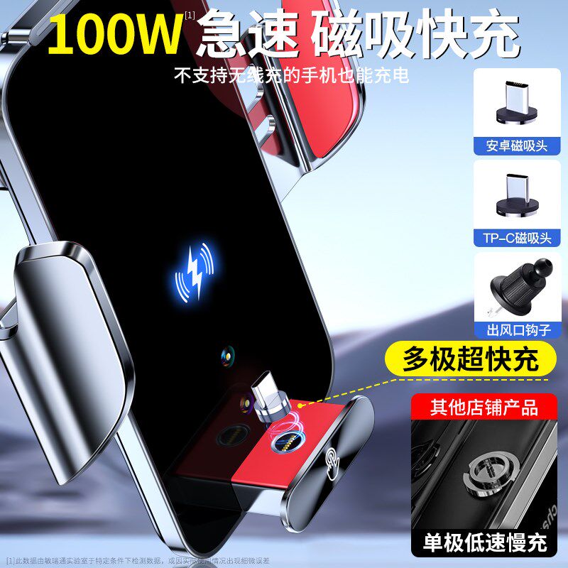 2024新款手机车载o支架无线超级快充电器磁吸盘智能感应汽车仪表