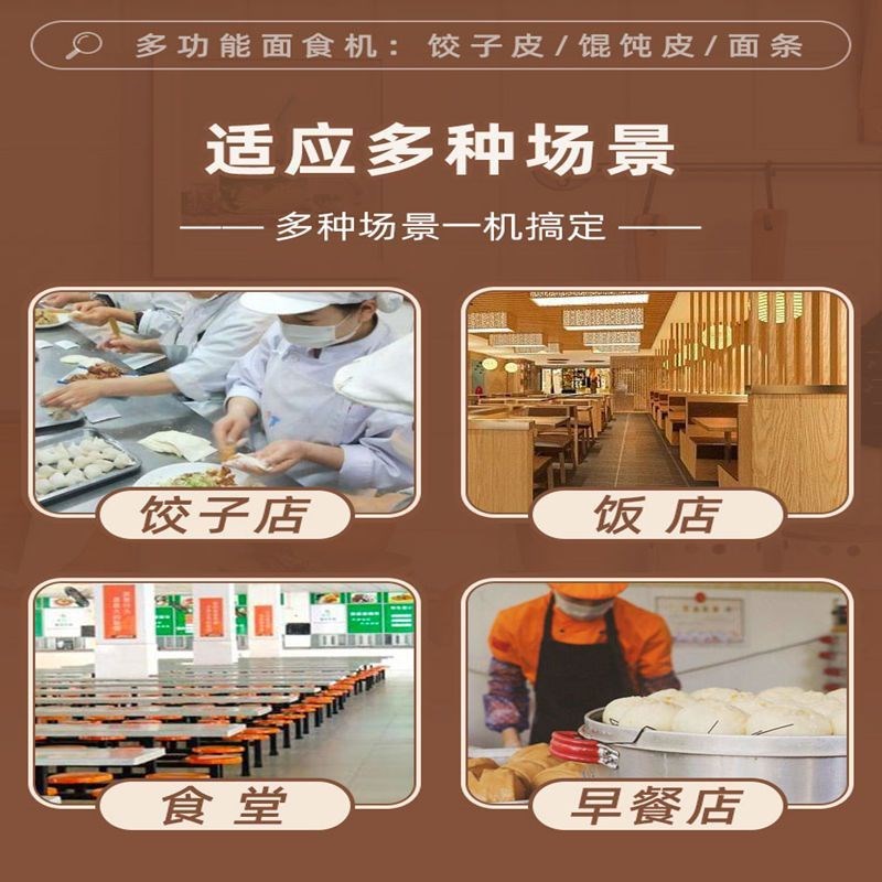 包子皮机商用馄饨皮饺子皮机器多功D能不锈钢擀皮机仿手工出皮机