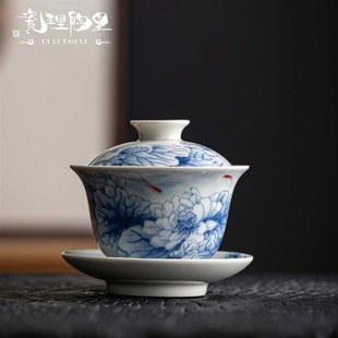 草木灰青花荷趣盖碗家用办公室会客盖碗L瓷理陶里手绘功夫茶具