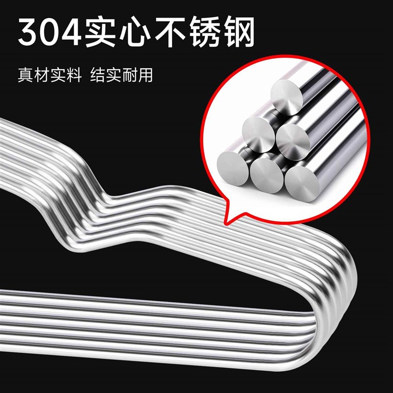 304不锈钢衣架家用实心挂衣架A子晾衣衣撑加粗阳台晒衣服防滑挂钩