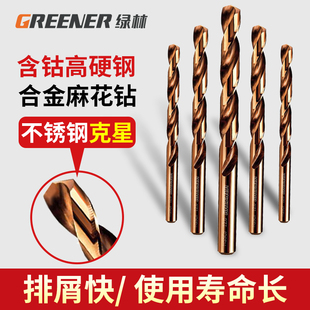 麻花钻头钻头打孔钢铁不锈钢专用合F金超硬钨钢转头手电钻含钴套