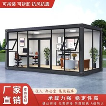集装箱移动房办公室定制彩钢集成房屋住人简易组装可X拆卸活动板