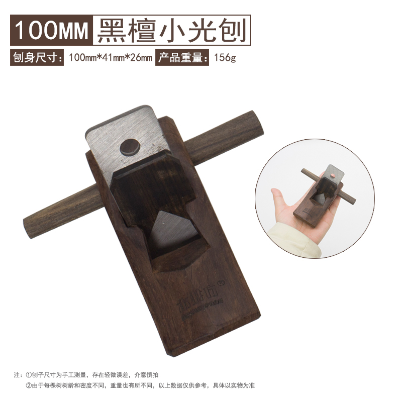 木井方木a工刨子手工刨红木手推木刨 木工工具大全木匠diy迷你刨
