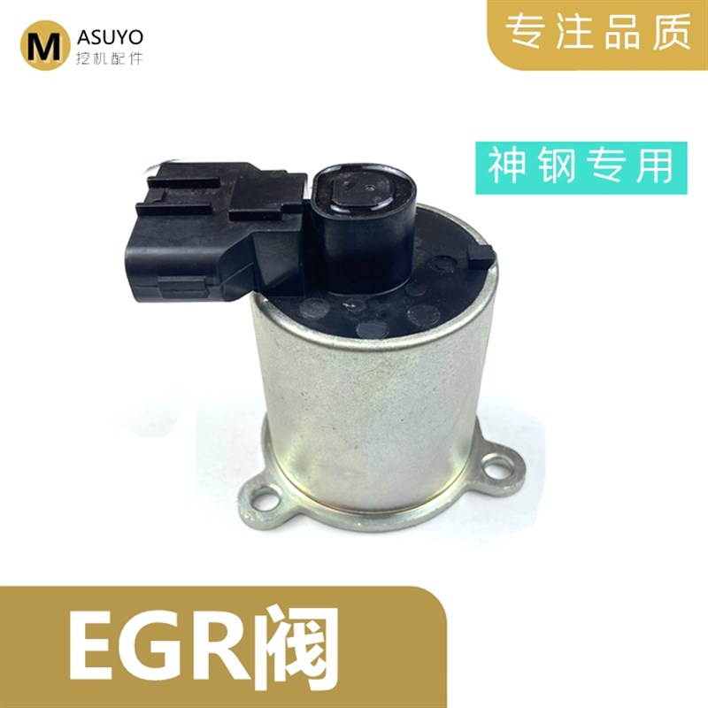 神钢挖机配件神刚200 210 2w30 250 260一8超八废气EGR阀总成钩机