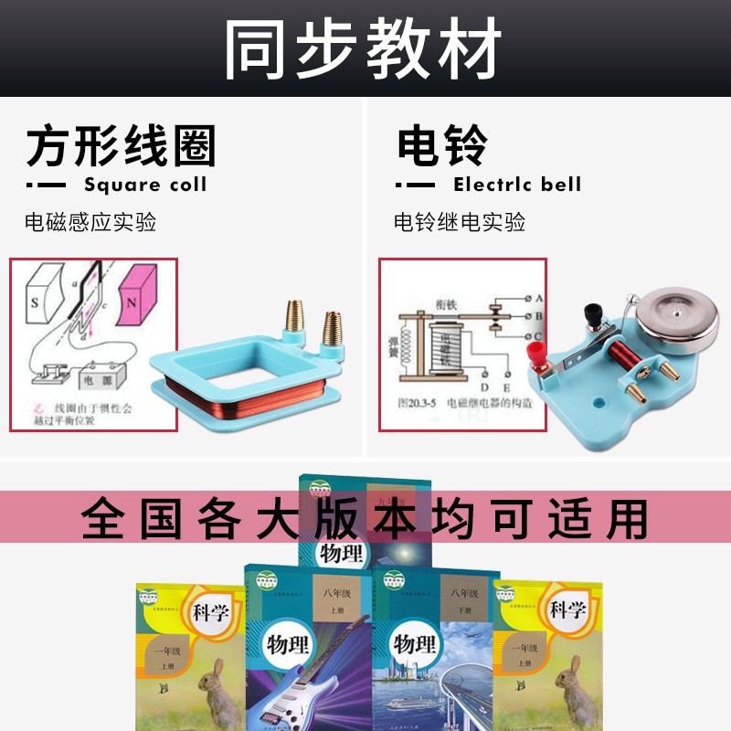 电学实验箱 物理电学实验器材全套电学实验箱初三电路实验器材初