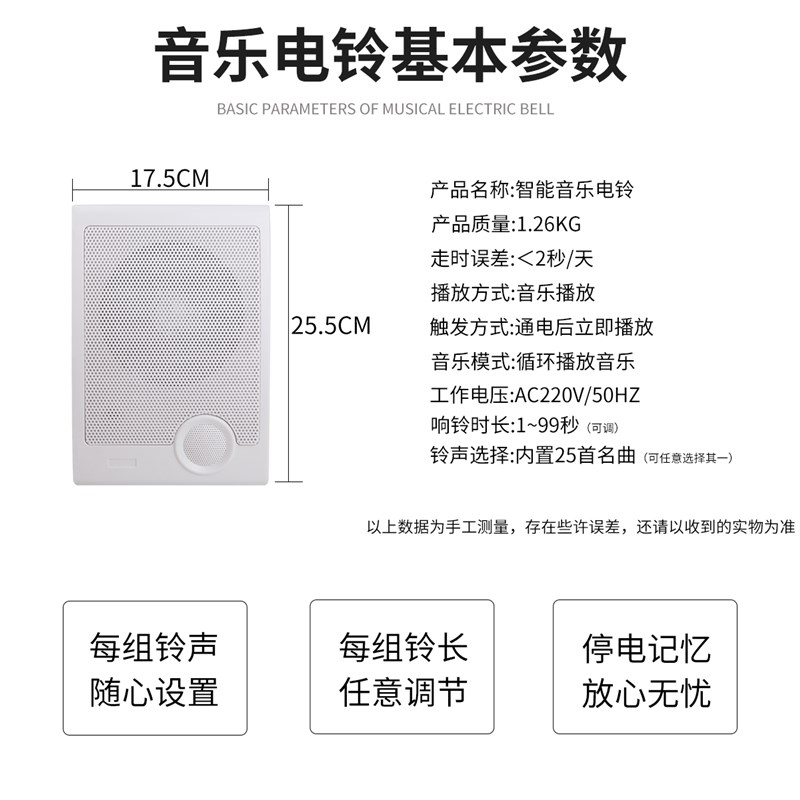 电铃全自动打铃仪器25首音乐电铃喇叭学校幼儿园培R训班用电铃220