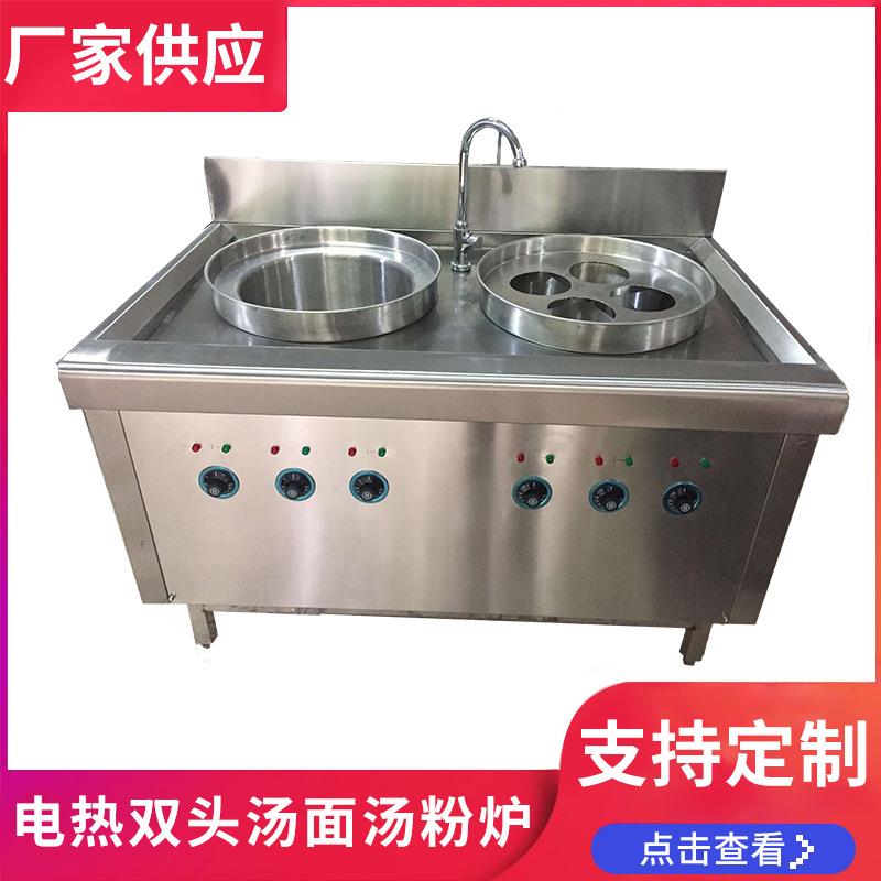 供应双撑汤粉面炉深圳酒店厨房设备生产安装双头汤面炉汤粉炉