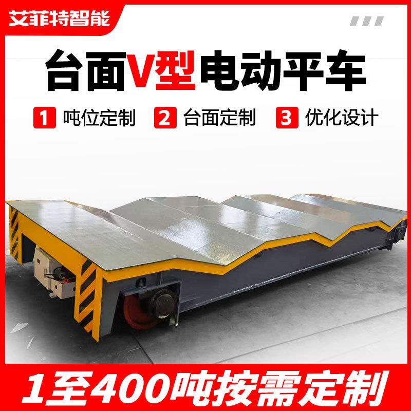 拉卷筒无轨电动地平车40吨t重载自卸转运车防爆翻斗式电动平板车