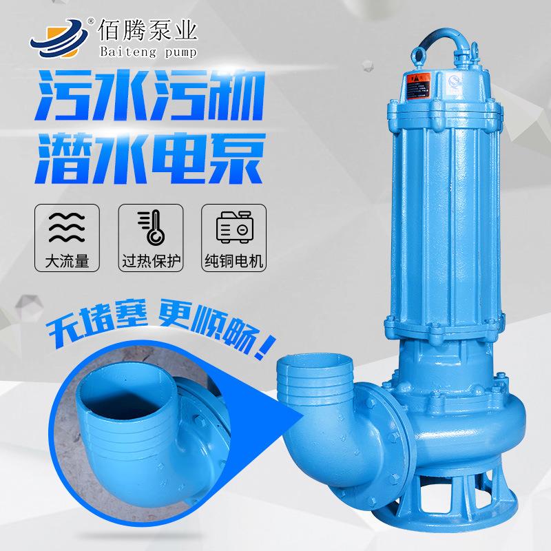 厂家直供污水污物潜水泵大流量无堵塞离心泵农用潜水排污泵