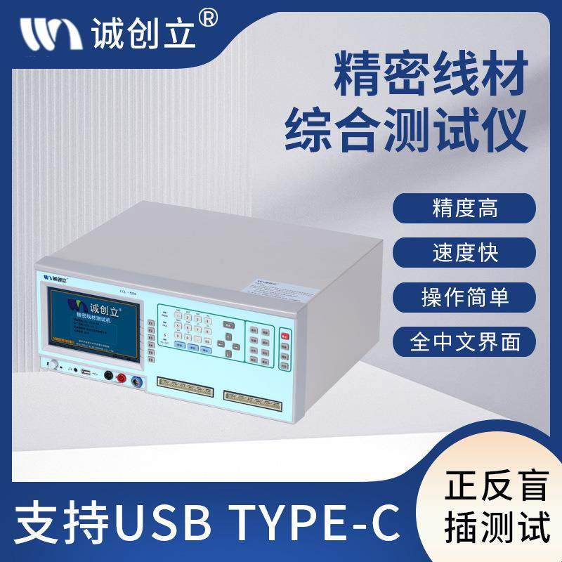 数据线导通测试仪连接器质量综合测试机5204电子线精密线材测试机,工业油品/胶粘/化学/实验室用品,其他实验室设备,淘宝优惠券,粉丝福利购,淘宝优惠卷