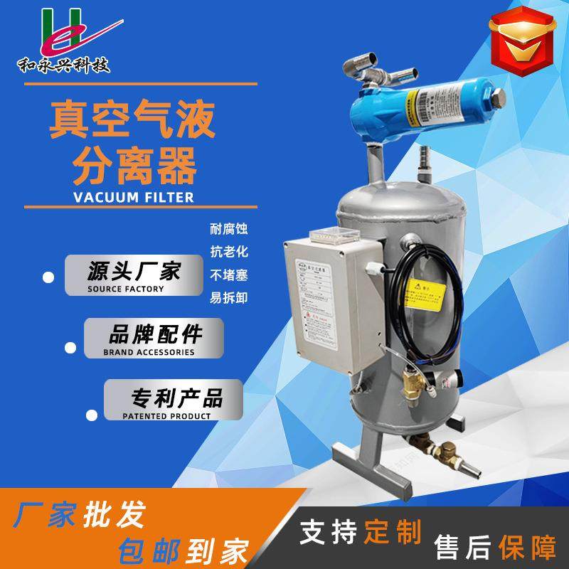 机床真空排水机Z06排水机气液分离器装置CNC精雕机攻钻机自排水罐,机械设备,过滤设备,淘宝优惠券,粉丝福利购,淘宝优惠卷