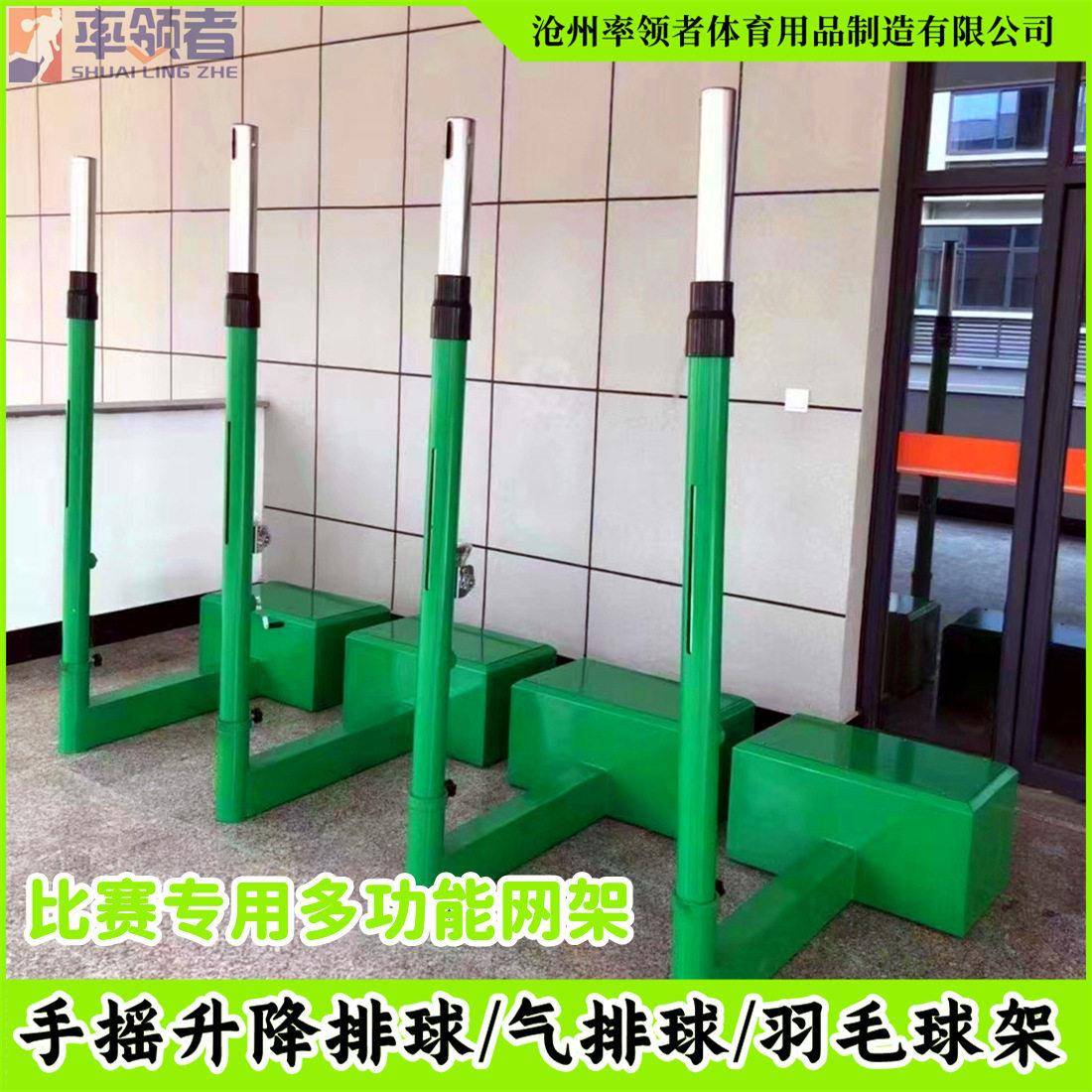 学校室内羽毛球网架室外可移动式标准排球架多用不锈钢气排球柱