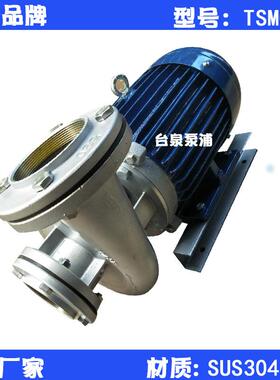 3HP二级能效东元耐酸碱污水泵不锈钢卧式水泵TSM0350泵头20150B