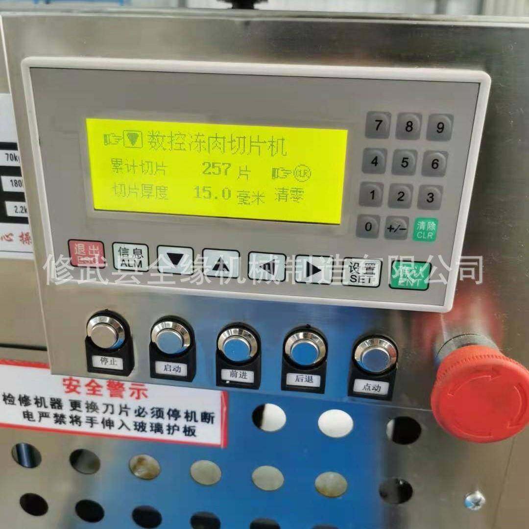 食品切片机数控冻肉糕点酥饼各种食品切片机械