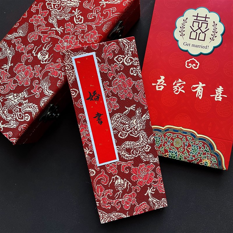 【小白手写】手写婚书民国婚书定制书法毛笔 奏折折页礼盒中国风