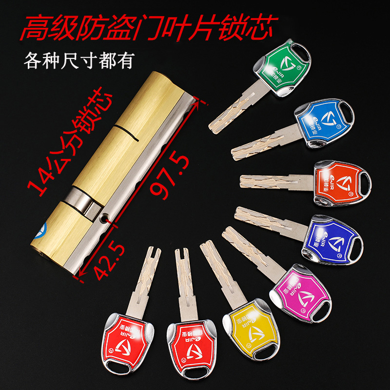 高级防盗门锁芯全铜加长D级130家用 超C级叶片超长锁心13公分厘米