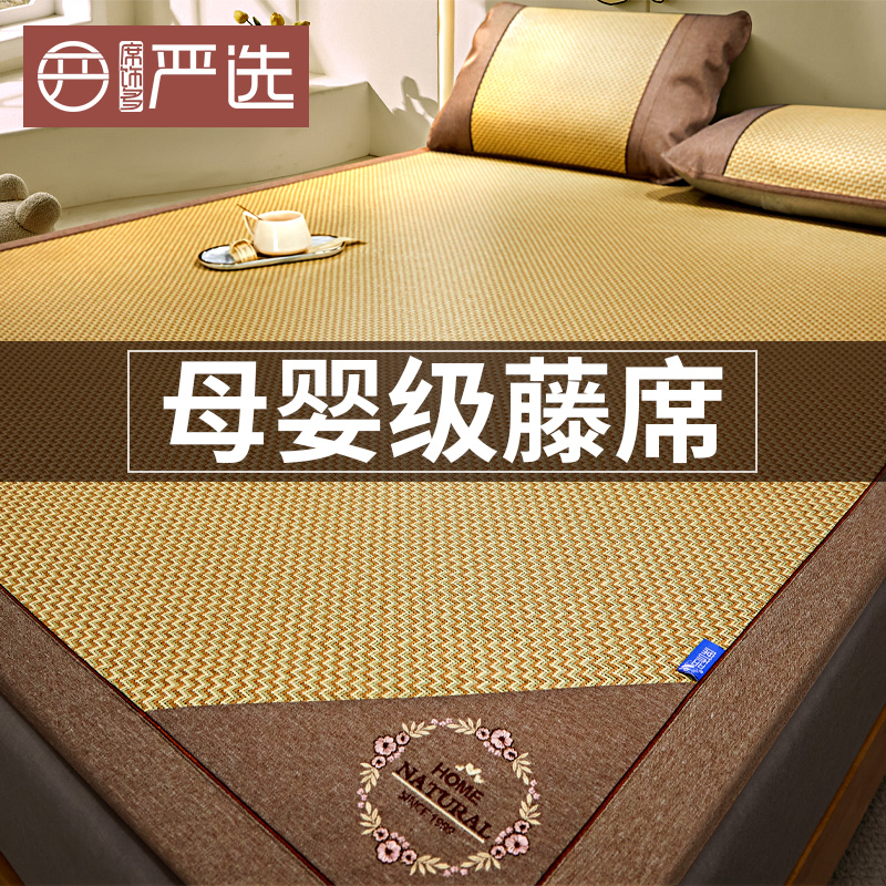 凉席夏季天然纯藤席新款家用可折叠草席子a类母婴可用冰丝席床垫