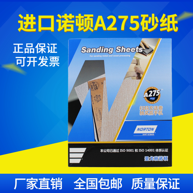 进口诺顿a275干磨砂纸木工家具油漆墙面打磨抛光方砂纸砂皮沙纸