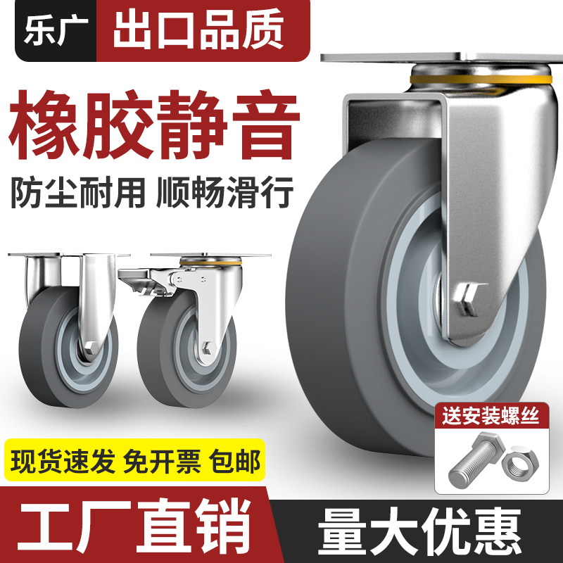 万向轮轮子静音橡胶轮6寸重型脚轮3寸轻型带煞车4寸定向手推车轮