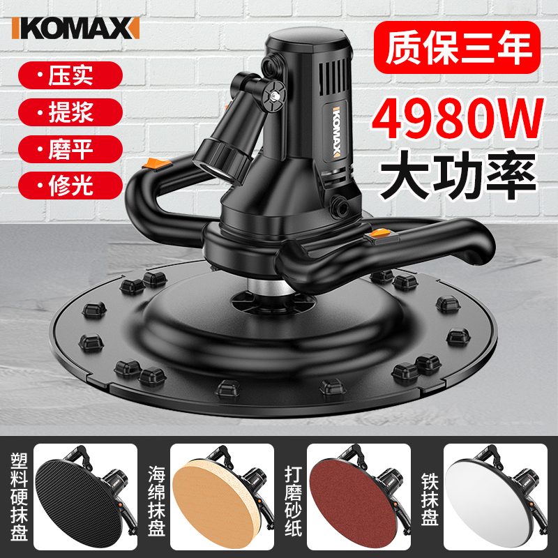 水泥收光机手持小型电动墙面地面砂浆混凝土抹平磨光机抛光打磨机