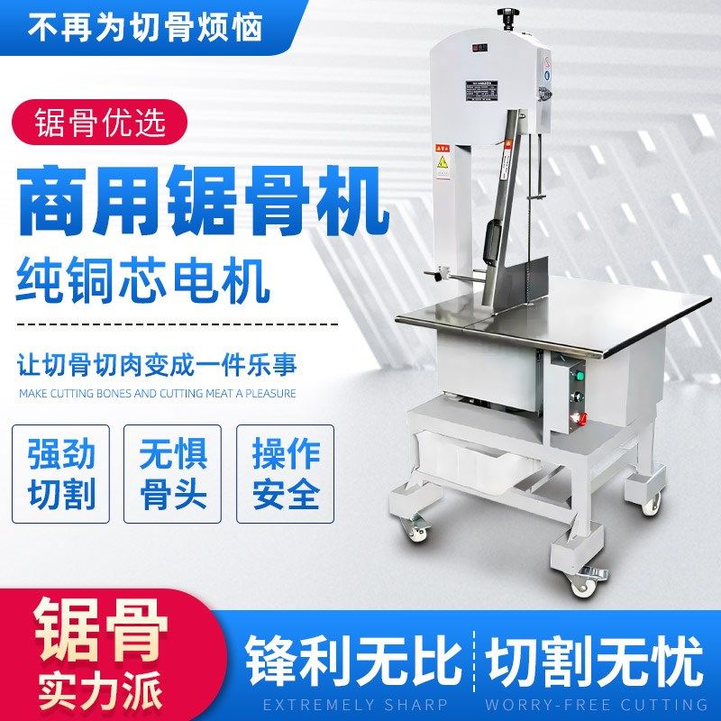 电动商用锯骨机500型立式牛骨头切割机冻鱼整羊切骨机350型号,清洗/食品/商业设备,锯骨机/切骨机,淘宝优惠券,粉丝福利购,淘宝优惠卷