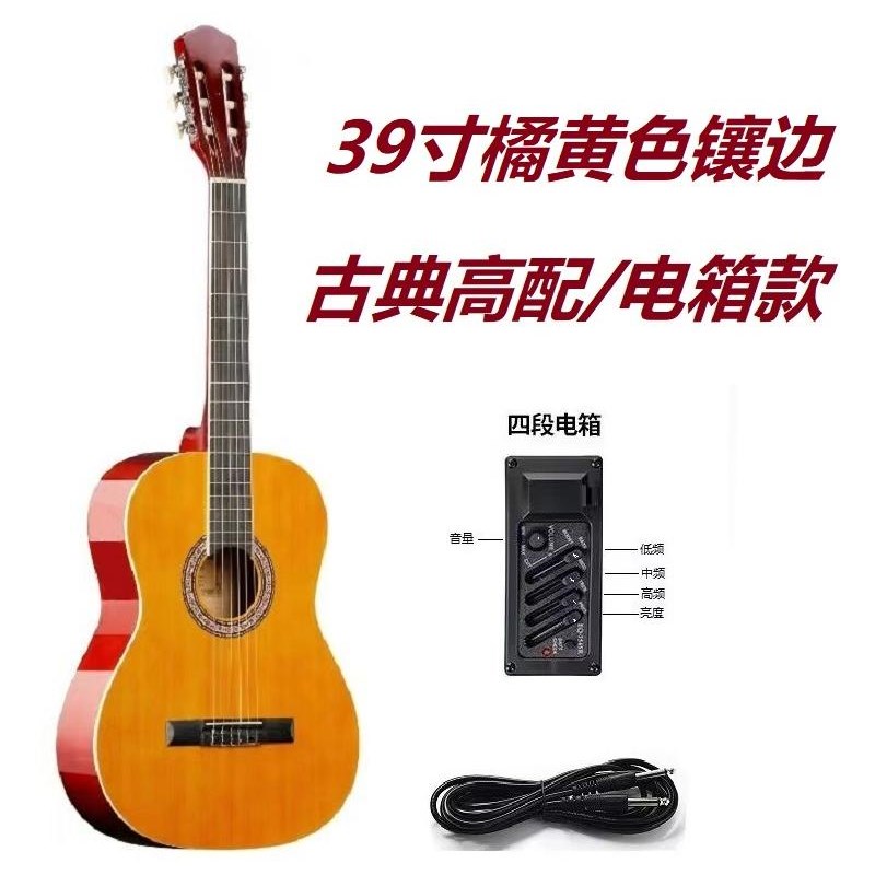 古典吉他缺口角型39英寸尼龙弦电箱男女成年学生古典宽指板桶木吉