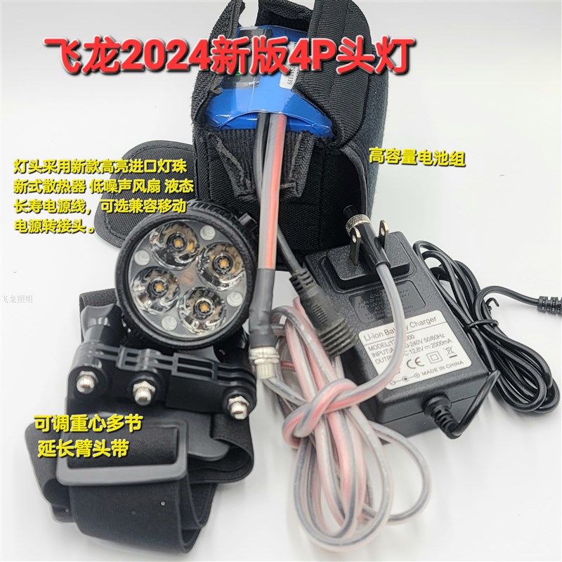 飞龙2024新款-风冷无人机摄影探照灯射灯头灯自行车灯补光灯