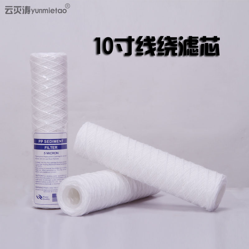 厂家直销10寸/20寸/30寸/40寸线绕滤芯PCB电镀过滤机冲版机超声波