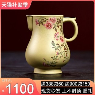 立体泥绘宜兴紫砂公道杯名家纯手工分茶器原矿段泥 高端 繁花公杯