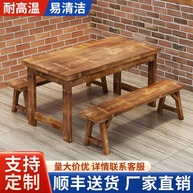 实木快餐桌椅组合面馆碳化桌椅火锅烧烤店食堂早餐小吃店饭店餐桌