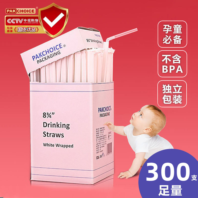 一次性吸管单支包装食品级粗大珍珠奶茶儿童喝汤塑料弯头吸换独立