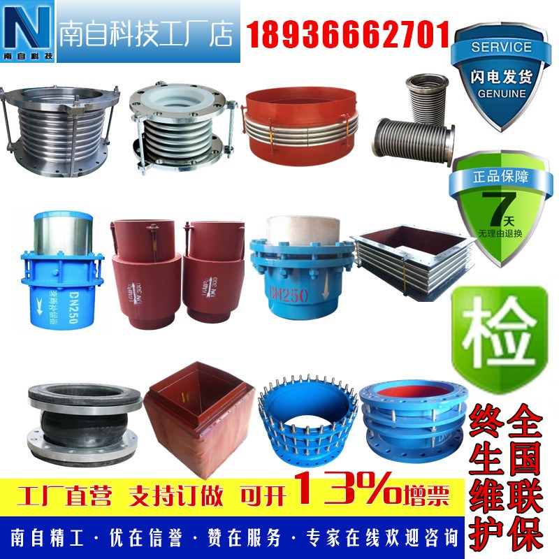 304不锈钢金属波纹补偿器膨胀节大拉杆方形衬四氟旋转套筒无约束