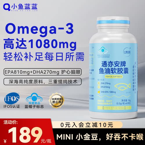 小金豆鱼油高含量EPA+DHA易吞咽